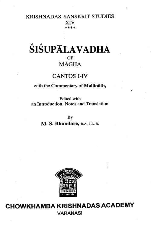 Shishupalvadha. (KSSt 14)